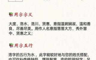 2025最新带洛字的洋气女孩名字大全|优雅悦耳_精选推荐