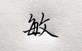 2025最新|《敏字取名女孩名字寓意_优雅聪慧气质全收录&案例赏析 2025最新|《敏字取名女孩名字寓意_优雅聪慧气质全收录&案例赏析