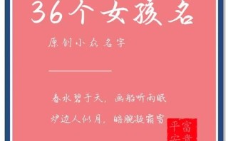 2025精选|带有初字的女孩名字·诗意涵养·灵动音韵·寓意美好的起名灵感
