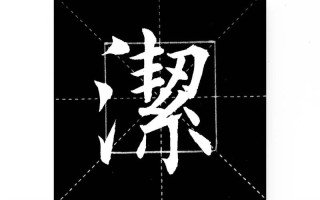 2025爆款女孩名字带洁字的精选大全丨寓意纯洁高雅的洁字名字推荐