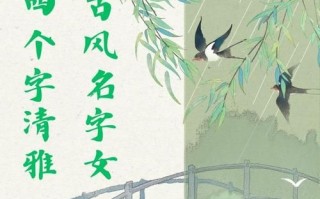 2025精选｜带伊字的女孩名字唯美推荐·清雅诗意与古风韵味兼具