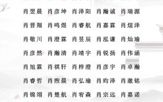 取名字大全免费2021属兔的女孩子 2026属兔姓肖的女孩名字