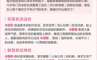 米字起名女孩 米字辈取女孩名