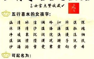 五行缺金和水的女孩名字大全 女孩名字五行缺金