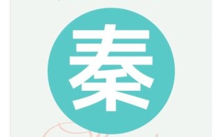 2025禾字旁最吉利的字女孩名字精选_带秋字的唯美女生名字推荐