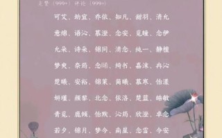 2025最新香字取名女孩名字大全_洋气诗意叠字高雅精选汇总