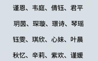 2025出生女孩名字宜用字大全_热门单字推荐与高雅叠字精选