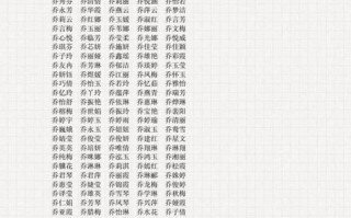 2025精选！带乔字的女孩名字唯美_诗意古风名字大全_乔字的浪漫寓意解析