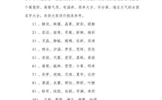 2025最新翠字取名洋气女孩名字推荐_带寓意高分好听到爆名字精选