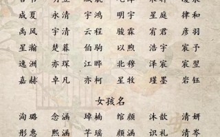 2025年最新笔画为10适合取名的字女孩_女孩起名笔画为10的吉祥字精选
