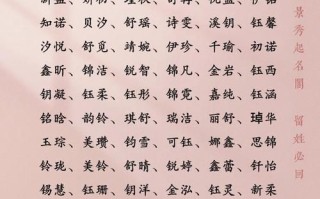 八字喜金的字女孩名字 五行喜金的女孩名字库