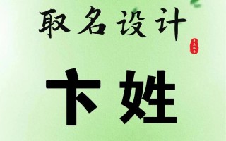2025卞姓女孩名字大全_高雅诗意取名推荐_寓意灵动清新搭配合集