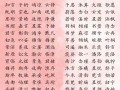 2025最全带孜字的女孩名字_寓意美好·古韵新潮·父母必藏版