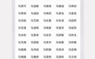 马姓属兔女孩子取名字大全 马姓属兔女孩子取名字