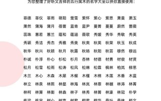2025年最火木旁的女孩名字汇总·精选带木字旁唯美文雅不重名名字大全