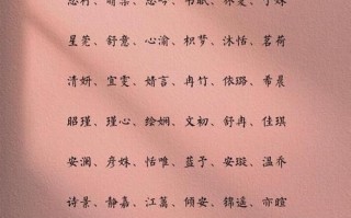 2025年夏天女孩名字·诗意唯美爆款排行——新手爸妈取名灵感全收录