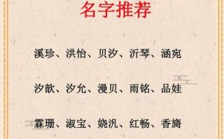 2025珺伊字给女孩取名寓意好_清雅诗意吉祥汉字搭配推荐