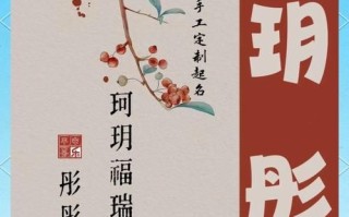 2025最新《玥彤》字取名的寓意_女孩起名含义_诗意吉名推荐