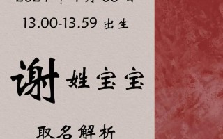 女孩子姓谢取什么名字及内涵 女孩子姓谢取什么名字好听