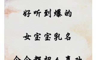 2025新生儿女孩名字热门趋势汇总_最新女孩乳名叠字大全与取名灵感指南