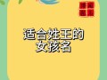 兔子姓王名字 王姓兔宝宝女孩起名