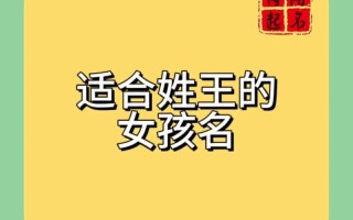 兔子姓王名字 王姓兔宝宝女孩起名