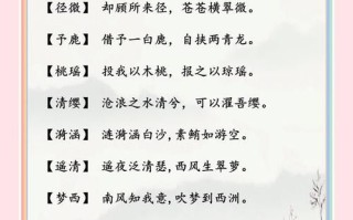 2025女孩祎字取名寓意大全·祎字含义与诗词出处精选