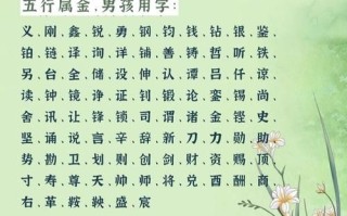 起名五行属金的字女孩 适合女孩取名的五行属金的字