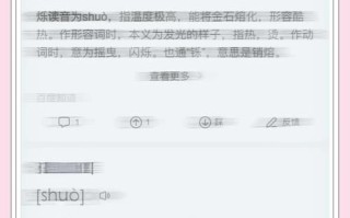 2025年带烁字的女孩名字寓意_诗经优雅推荐与烁字含义深度解析