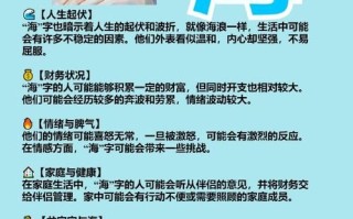 2025爆款｜带“海”字的洋气女孩名字精选合集_超好听寓意佳收藏必备