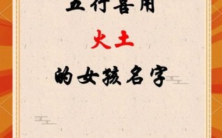 木火组合2025最新女孩名字寓意大全_旺运吉祥字根解析精选