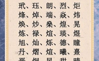 2025最新|女孩含土和火的名字大全·精选五行补土添火好寓意