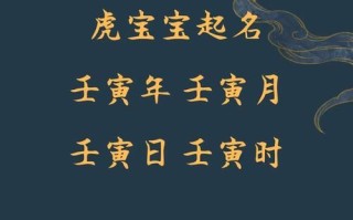 2025虎宝宝女孩取名字最佳字｜精选灵动文雅宜用字合集·生辰吉祥寓意美名