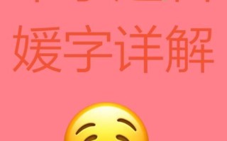 2025超全|带媛字的好听女孩名字·最新唯美不重名榜单精选