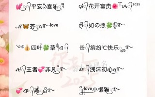 2025最新带久字的女孩洋气名字_100组精选合集_寓意长久好听的久字女孩名字推荐