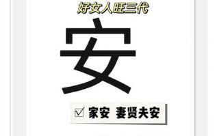 2025年安字取名女孩三个字精选_温婉大气名字合集_带安的女孩三字名推荐