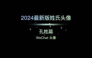 2025孔垂字辈女孩名字大全|2025新颖诗意取名技巧·孔氏专属推荐