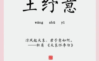 姓王女孩的名字好听又有寓意 姓王女孩的名字