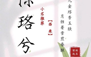 2025陈姓女孩取名属鸡_寓意吉祥带“艹”“禾”好听到爆的名字合集