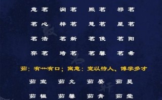 兔年男宝宝取名最佳用字 兔年男女孩名字