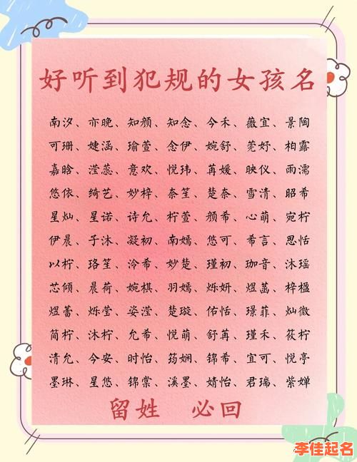 2025禾木旁的字女孩名字大全|罕见带禾木偏旁诗意女宝名字推荐-第1张图片 2025禾木旁的字女孩名字大全|罕见带禾木偏旁诗意女宝名字推荐-第1张图片