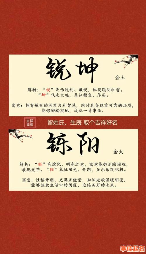 2025最火含金和火的字女孩名字大盘点·吉利好听优选名录-第1张图片