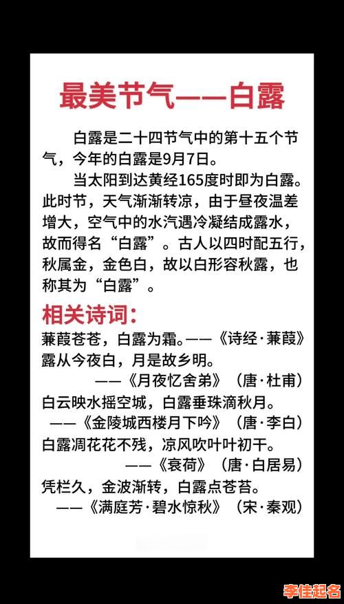 2025「代表九月的字」女孩名字|白露秋分节气·唯美诗意古风精选命名指南-第1张图片 2025「代表九月的字」女孩名字|白露秋分节气·唯美诗意古风精选命名指南-第1张图片