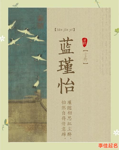 2025精选！100个带“君”字的好听女孩名字_古风唯美与现代气质兼具-第1张图片