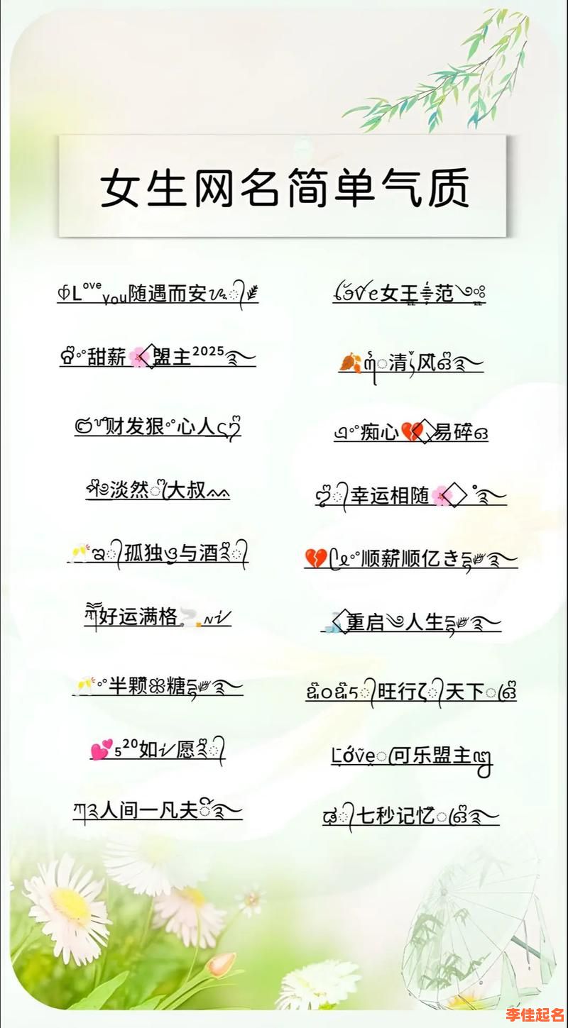 2025全网精选!含有芋字的女孩名字_最新诗意满分推荐大全-第1张图片 2025全网精选!含有芋字的女孩名字_最新诗意满分推荐大全-第1张图片