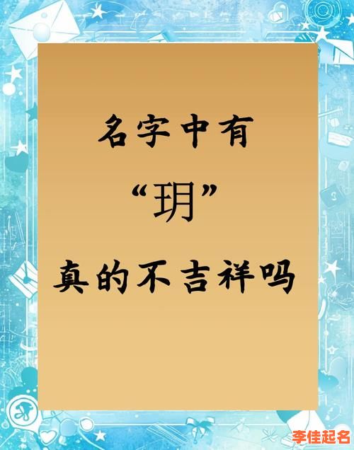 2025最新|含有玥字的女孩名字·诗意典雅不重名·家长收藏首选-第1张图片 2025最新|含有玥字的女孩名字·诗意典雅不重名·家长收藏首选-第1张图片