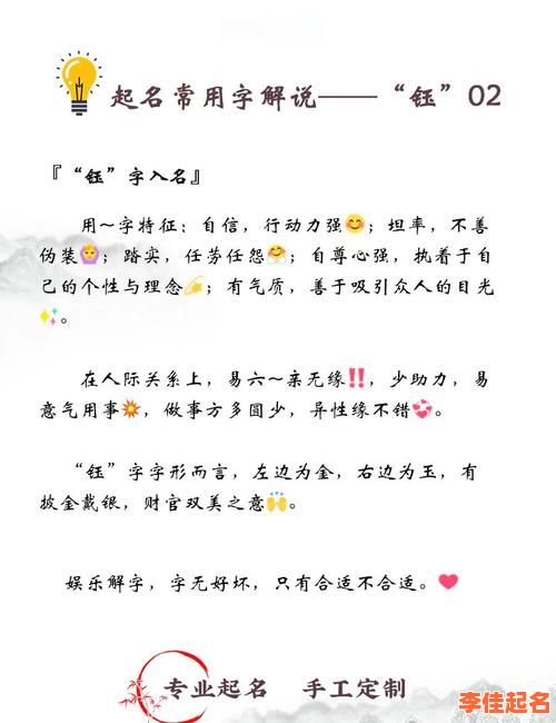 2025年精选_带有钰字的女孩名字大全_高分优雅气质好名汇总-第1张图片 2025年精选_带有钰字的女孩名字大全_高分优雅气质好名汇总-第1张图片