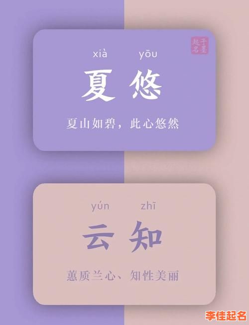 2025带然字的女孩洋气名字大全_最新流行带然字女孩取名推荐-第1张图片 2025带然字的女孩洋气名字大全_最新流行带然字女孩取名推荐-第1张图片