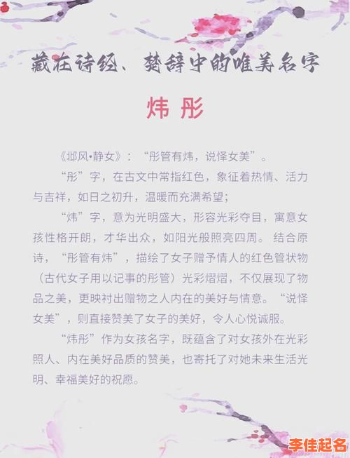 2025必收带凯字有诗意女孩名字|诗经楚辞雅集·古风音韵精选-第1张图片 2025必收带凯字有诗意女孩名字|诗经楚辞雅集·古风音韵精选-第1张图片