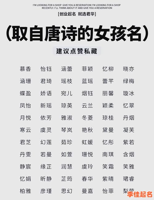 2025精选·含宜字的女孩名字推荐|书香雅韵与温柔气质兼具的高分命名参考-第1张图片 2025精选·含宜字的女孩名字推荐|书香雅韵与温柔气质兼具的高分命名参考-第1张图片